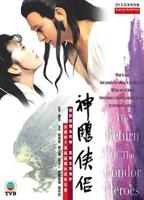 神雕侠侣1983国语 在线观看全集高清版