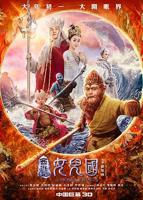《唐僧大战女儿国》