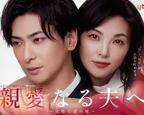 老婆5免费观看高清电视剧日剧在线