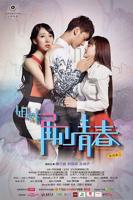《姐妹2再见青春》高清电影完整版在线观看